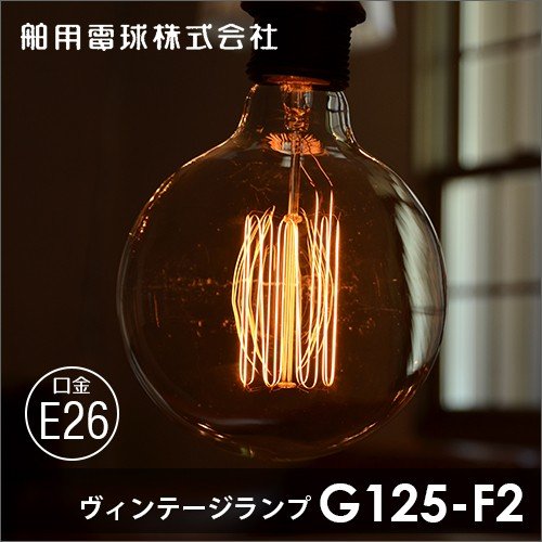 電球を購入する | エルックスBtoBショップ デザイン照明の事業者・販売 